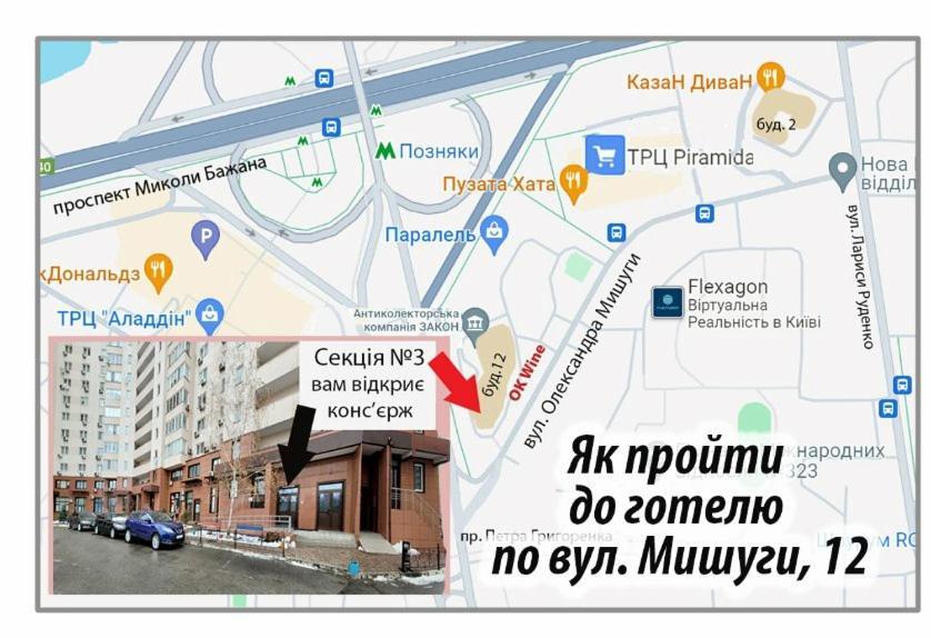 Panoramic View Apartment Poznyaky Kiev Exterior foto